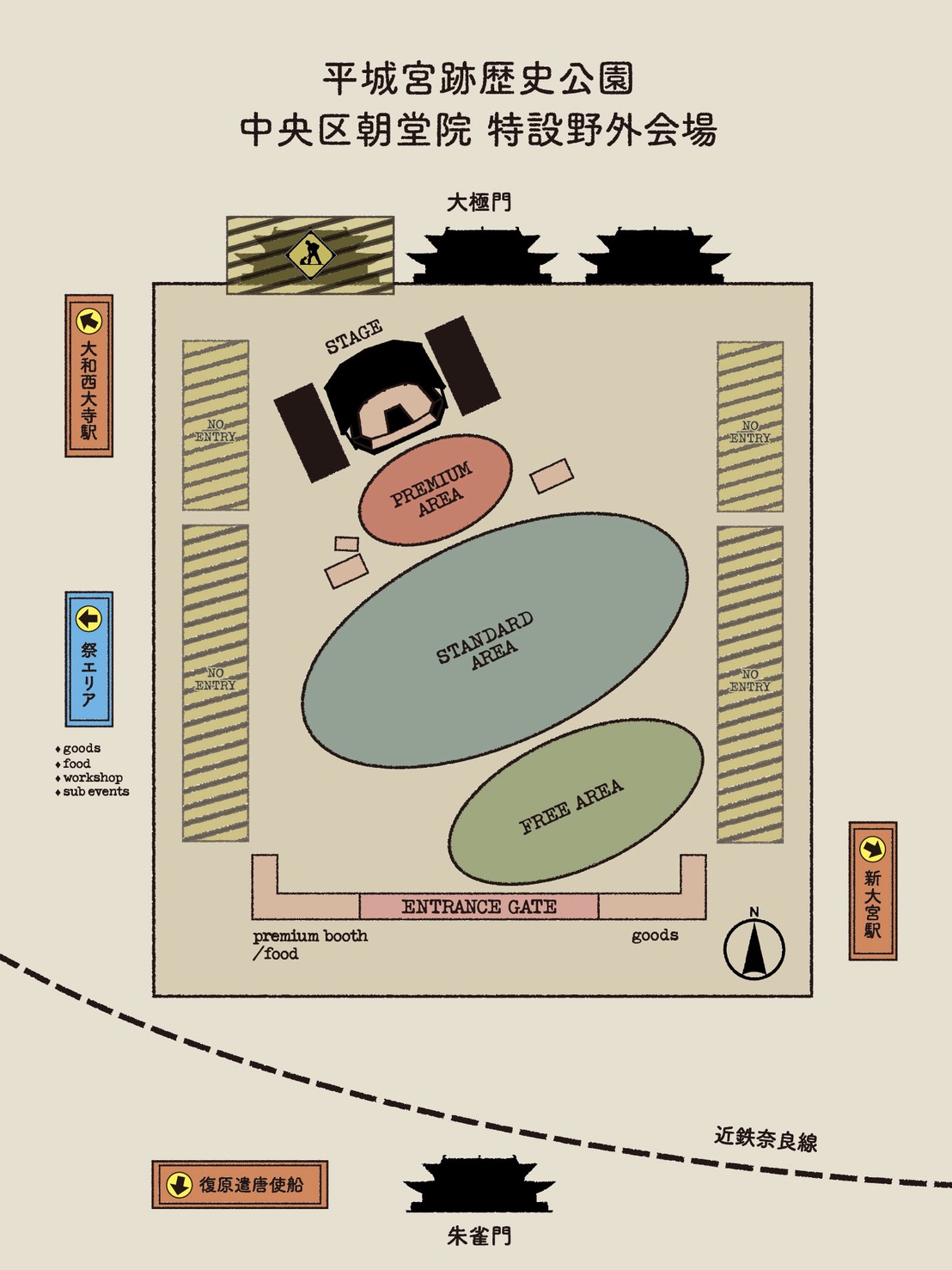 会場MAP 奈良・平城宮跡歴史公園
