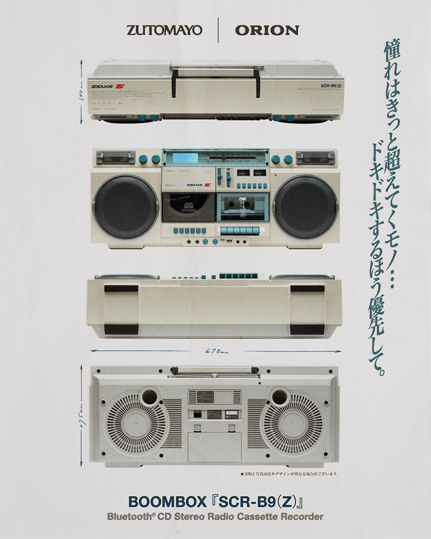 ZTMY SCR-B9(Z)
