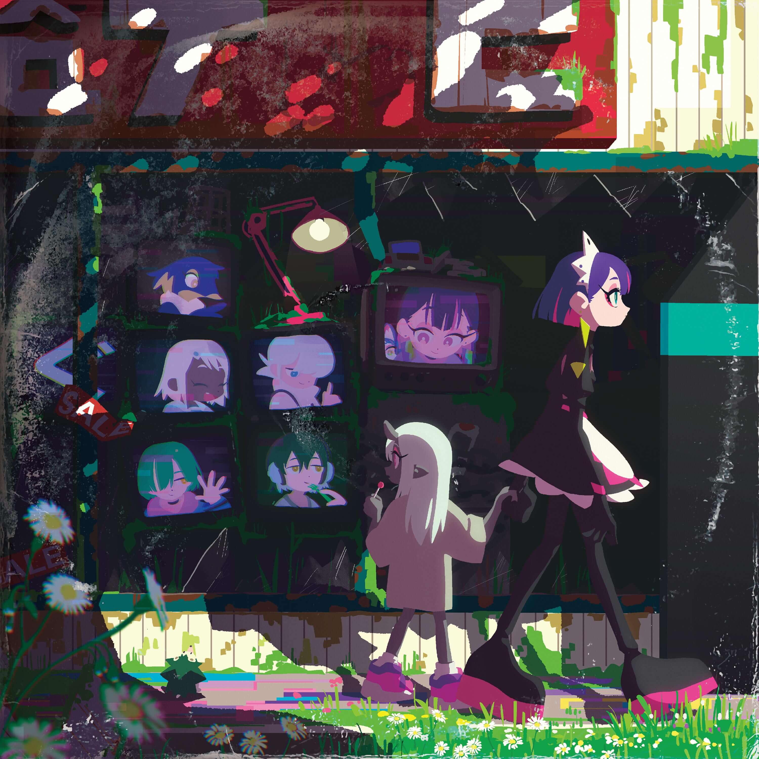 「ぐされ」【数量限定アナログレコード盤】